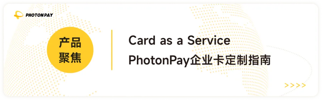 用PhotonPay光子易直付PayPal钱包,轻松触达全球合作方