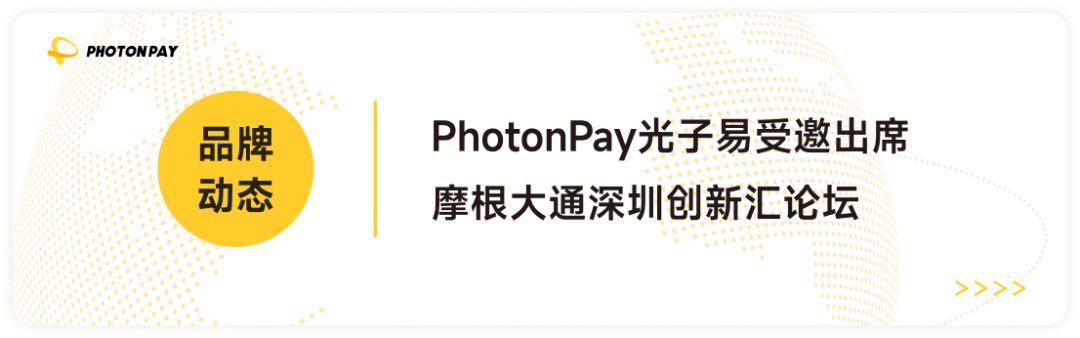 用PhotonPay光子易直付PayPal钱包，轻松触达全球合作方