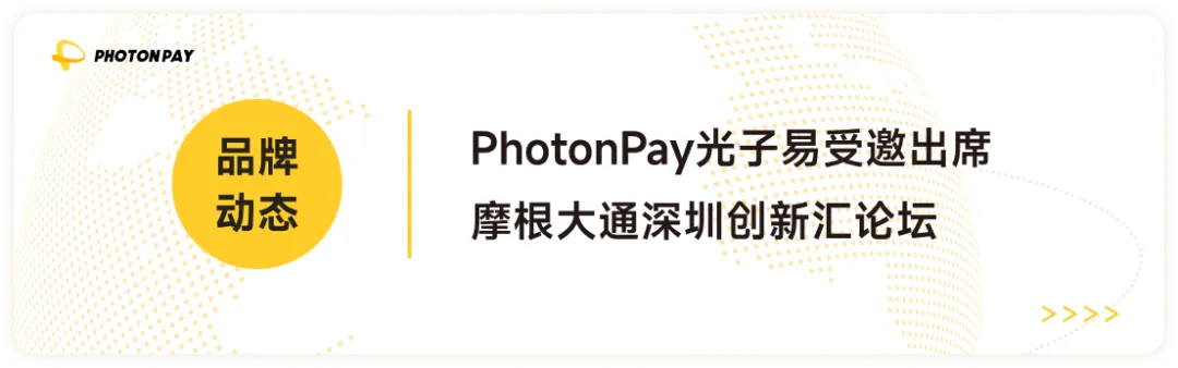 用PhotonPay光子易直付PayPal钱包,轻松触达全球合作方
