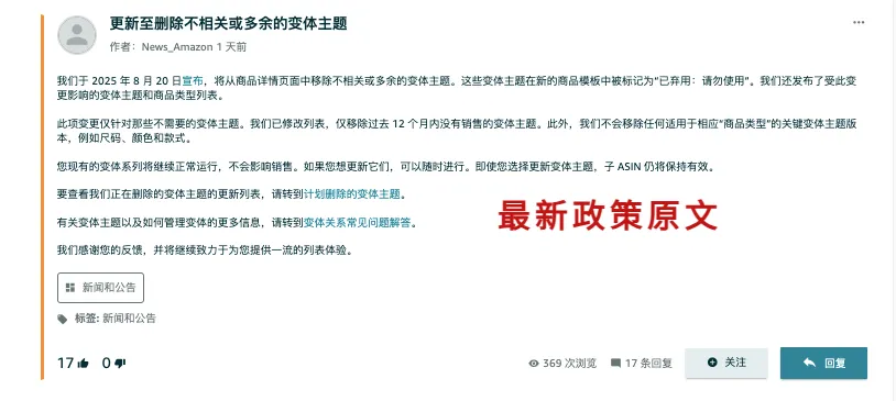 重磅！亚马逊变体清理政策大幅缩减，卖家可以松口气了！
