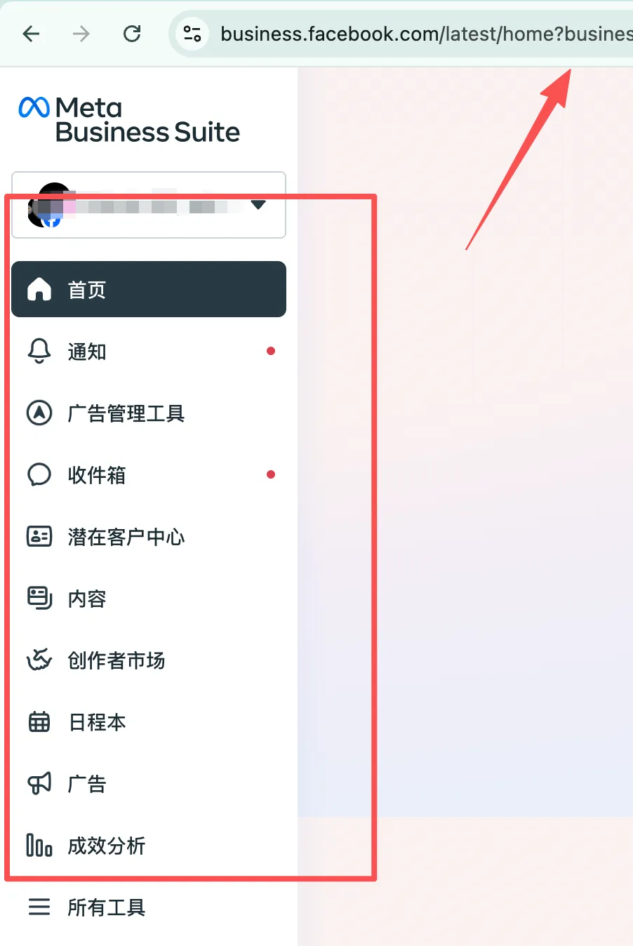 一文搞懂Facebook BM：从创建、设置到避坑的最全指南