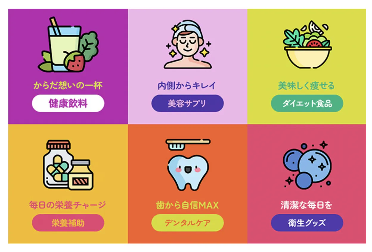 Qoo10新增“内在美”专区,推出六大健康美妆品类