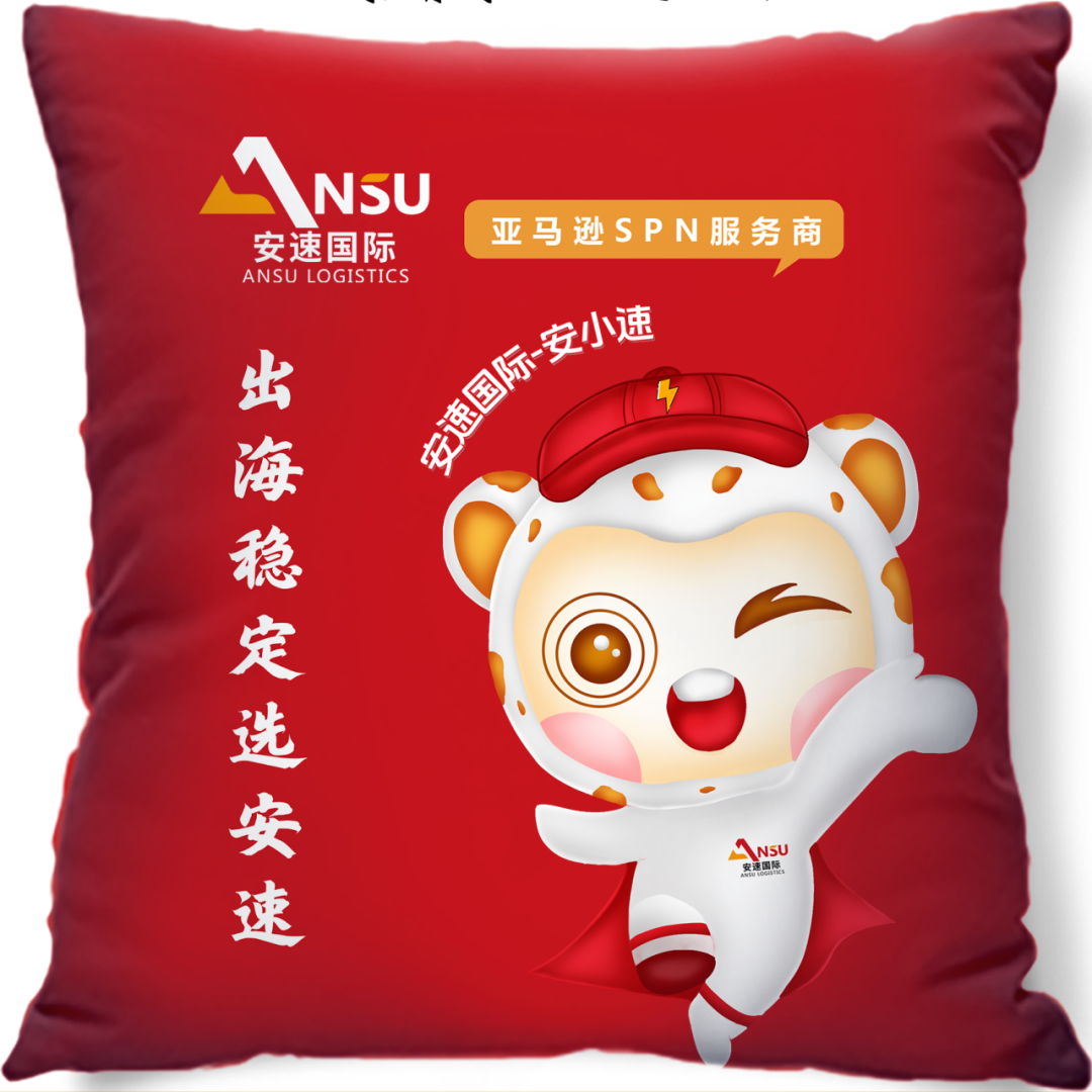 安速国际即将亮相第五届CHWE | 定制化全链路物流服务助力您抢占出海先机！