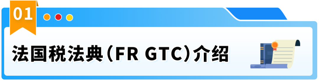 重要！亚马逊法国站合规提醒：入仓请务必提供MRN和EORI