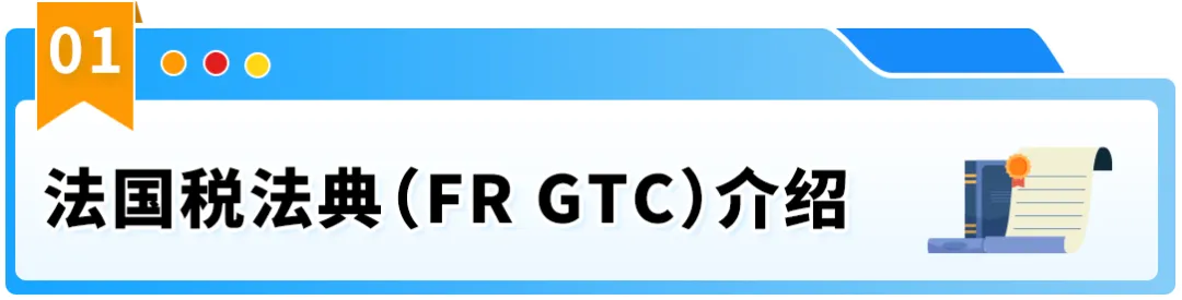 重要！亚马逊法国站合规提醒：入仓请务必提供MRN和EORI