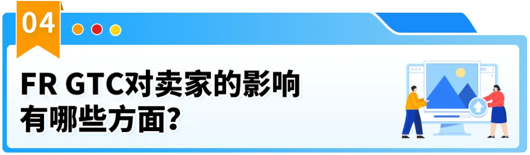 重要！亚马逊法国站合规提醒：入仓请务必提供MRN和EORI