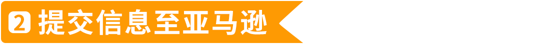 重要！亚马逊法国站合规提醒：入仓请务必提供MRN和EORI