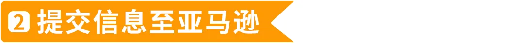 重要！亚马逊法国站合规提醒：入仓请务必提供MRN和EORI