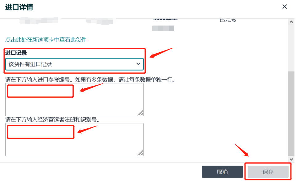 重要！亚马逊法国站合规提醒：入仓请务必提供MRN和EORI