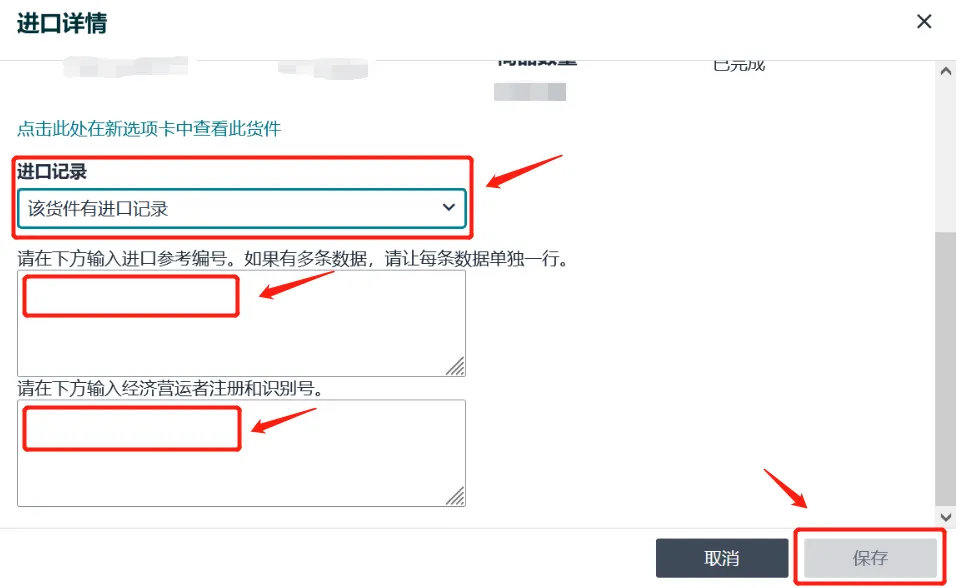 重要！亚马逊法国站合规提醒：入仓请务必提供MRN和EORI