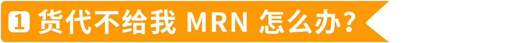 重要！亚马逊法国站合规提醒：入仓请务必提供MRN和EORI