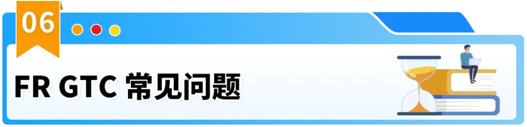 重要！亚马逊法国站合规提醒：入仓请务必提供MRN和EORI