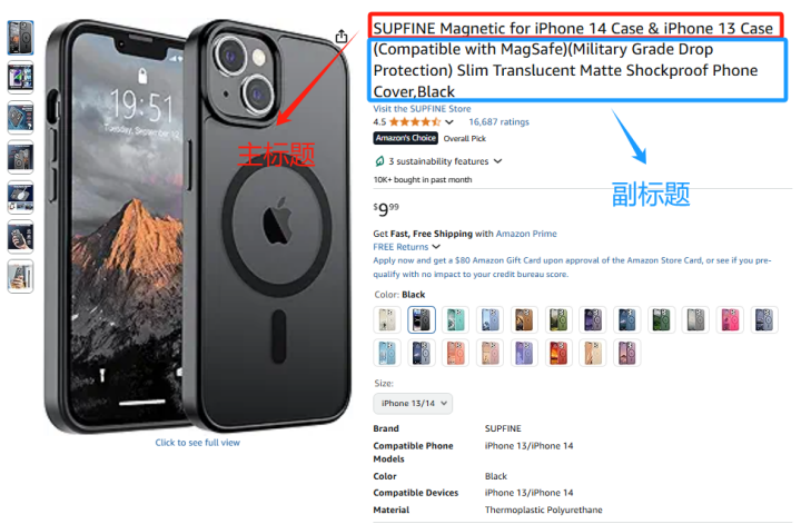 亚马逊推出二段式标题新规，流量分配机制将迎巨变？
