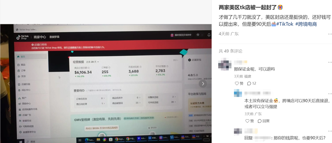 又一轮风控！TikTok卖家：店铺开一个封一个