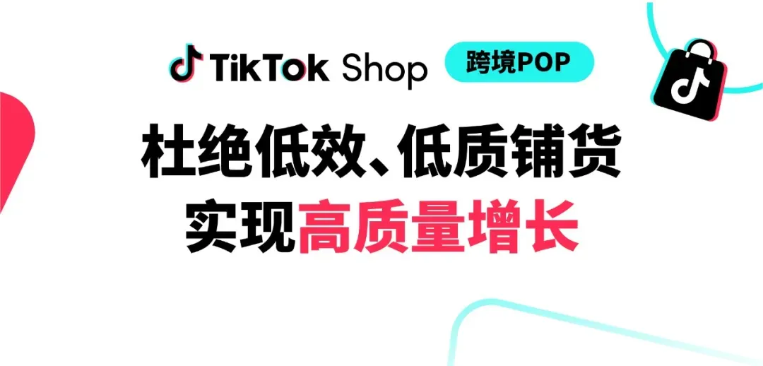 又一轮风控！TikTok卖家：店铺开一个封一个