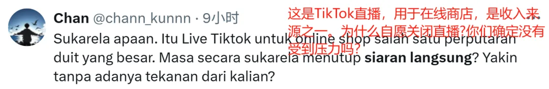 TikTok印尼直播突发关停,卖家订单一夜“蒸发”
