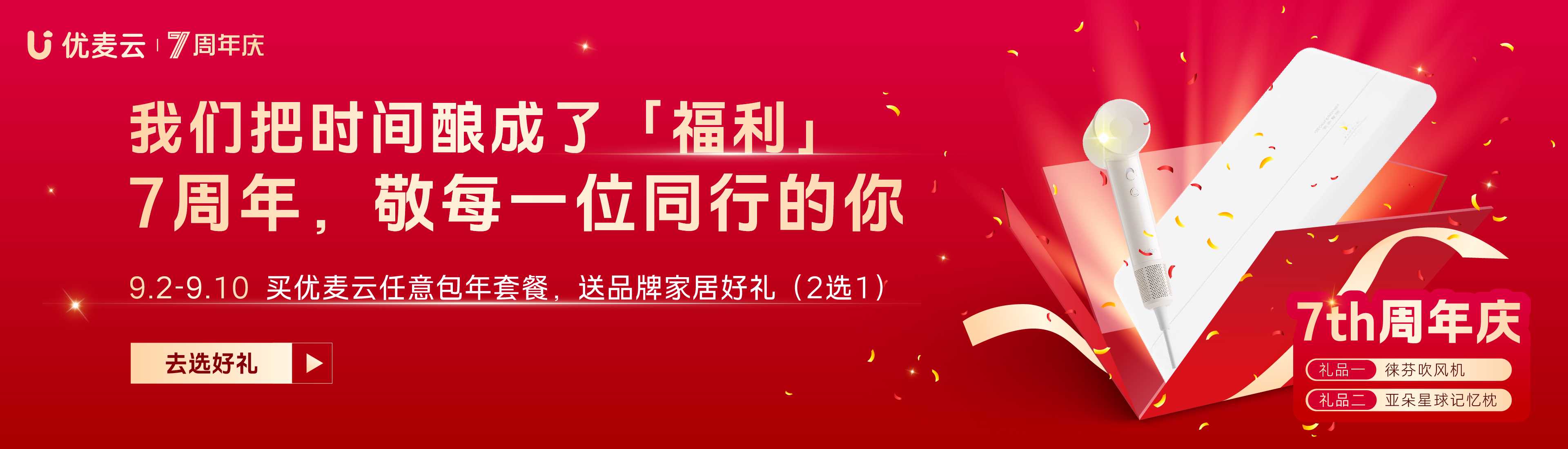 七年之“养”，深深感恩 | 送2大家居好礼，陪伴你每个用心经营的日子