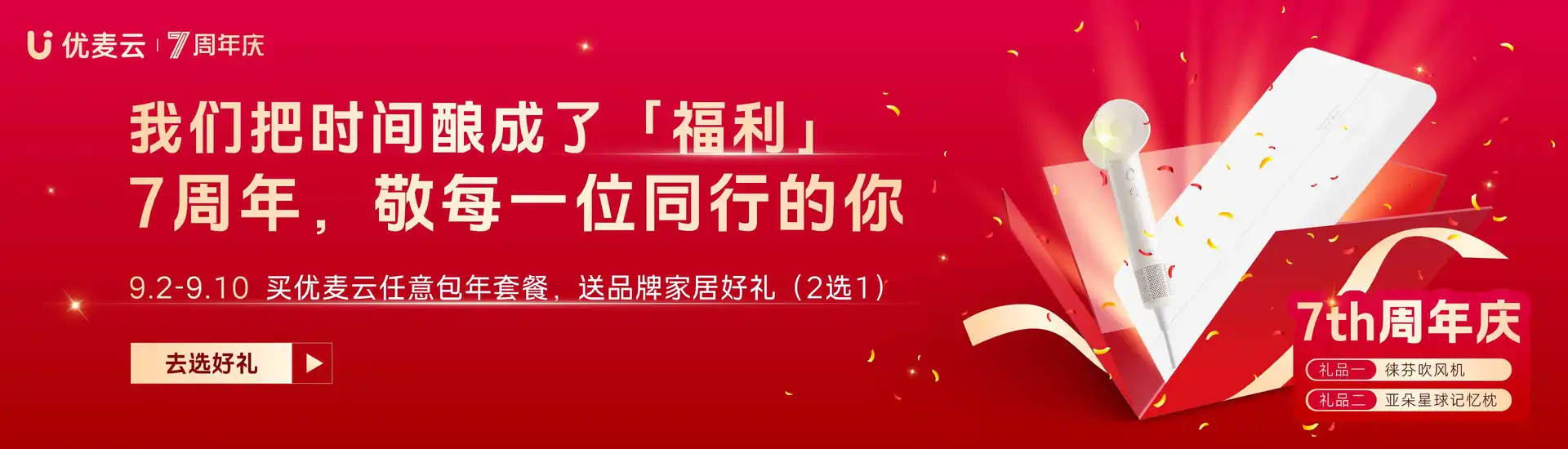 七年之“养”，深深感恩 | 送2大家居好礼，陪伴你每个用心经营的日子
