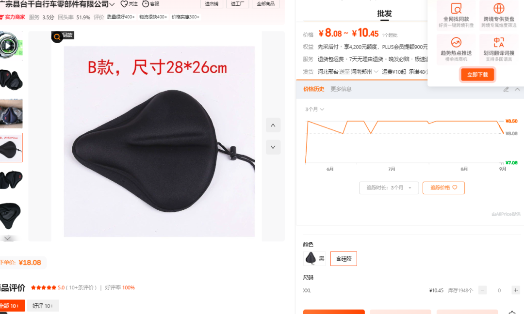 20250902亚马逊产品分享：上架103天最近30天出1565单，