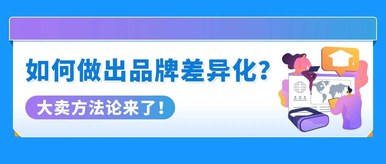 代工厂3年逆袭4.9亿年销：从被欠款到收购甲方，他靠“一把枪”在亚马逊突围