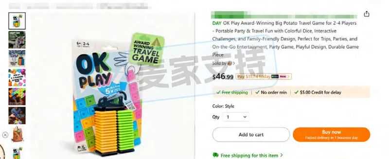 25-cv-04690，Big Potato数十个商标维权，184店涉案被TRO冻结！