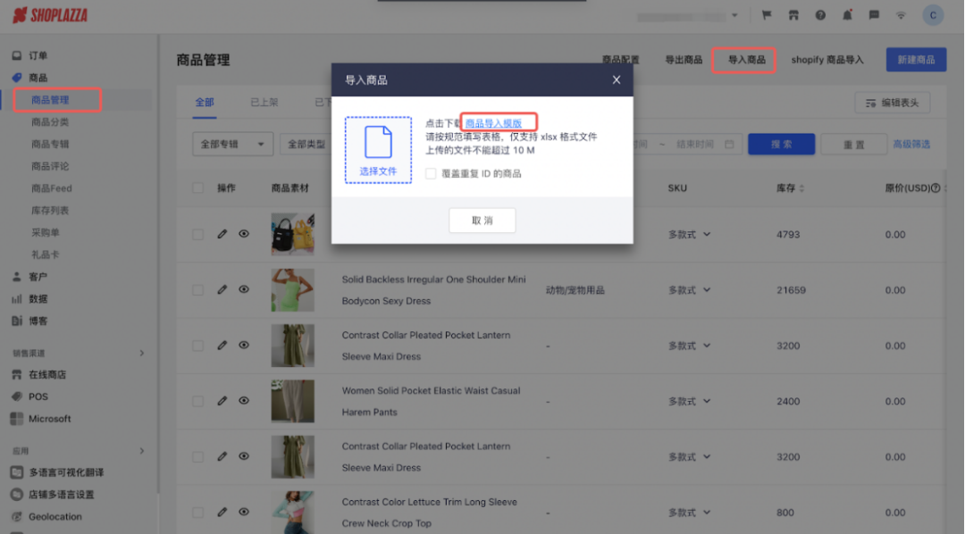 亚马逊规则大变，卖家转身独立站赚大钱