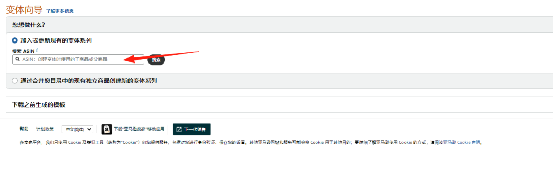 亚马逊变体新规:9月2日起开始移除不相关的变体主题