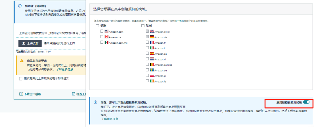 亚马逊变体新规:9月2日起开始移除不相关的变体主题