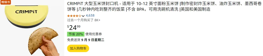 TikTok再现义乌出单“神器”，不到两周销量超1.64万！