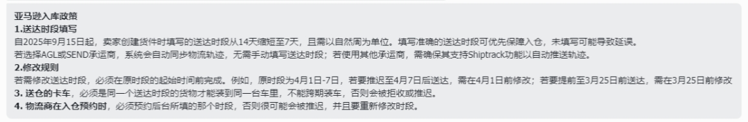 资讯 | 解析亚马逊送仓新政困局!天盛全力赋能卖家高效入仓!!!