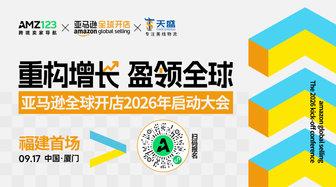 资讯 | 解析亚马逊送仓新政困局!天盛全力赋能卖家高效入仓!!!