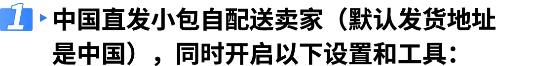重要！亚马逊自配送英国站准时送达率（OTDR）绩效政策更新
