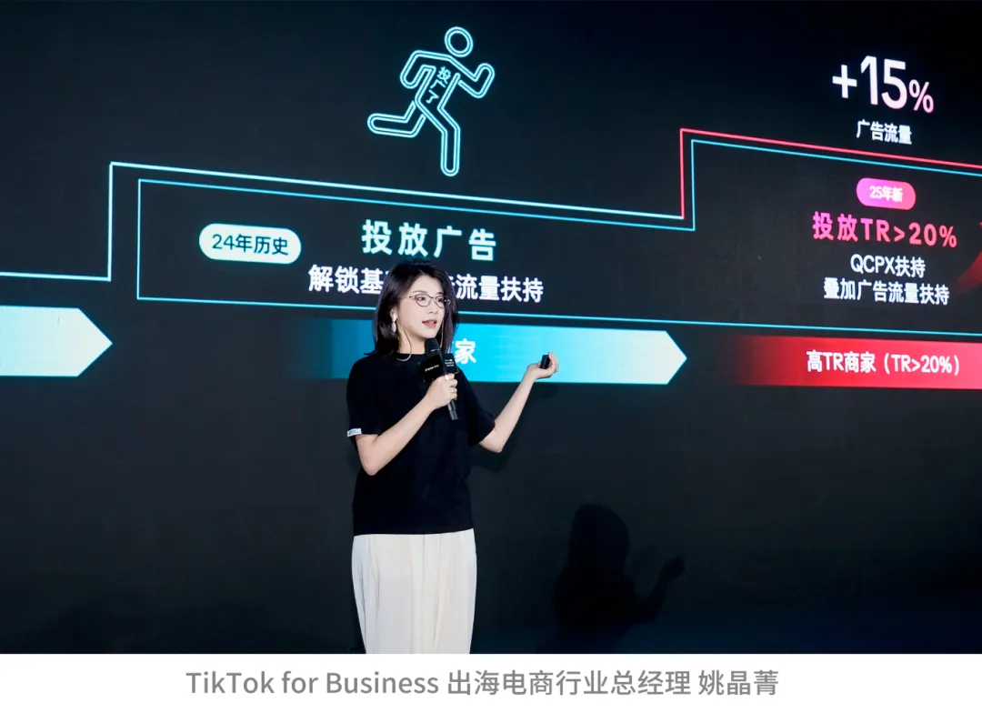 TikTok Shop跨境POP黑五大会：三大升级，五大玩法，共赢多重增长