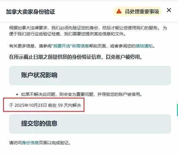 注意！亚马逊全面爆发审核，卖家必须高度警惕！