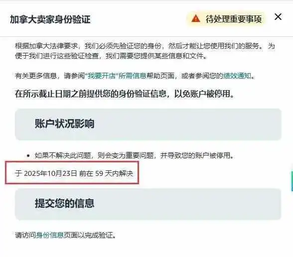 注意！亚马逊全面爆发审核，卖家必须高度警惕！