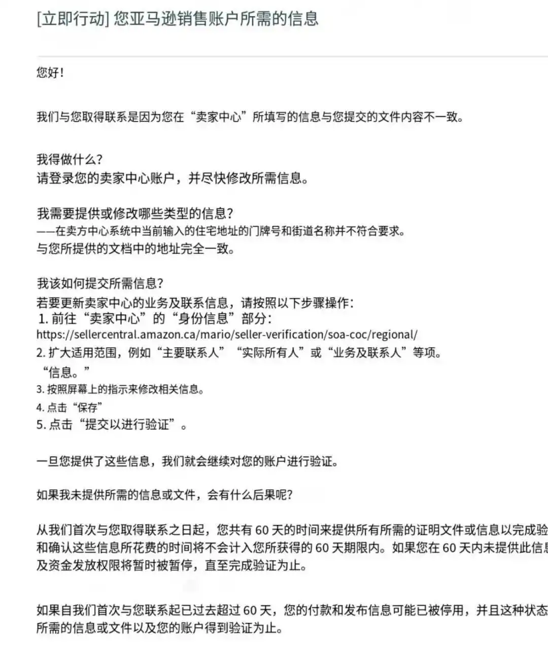 注意！亚马逊全面爆发审核，卖家必须高度警惕！