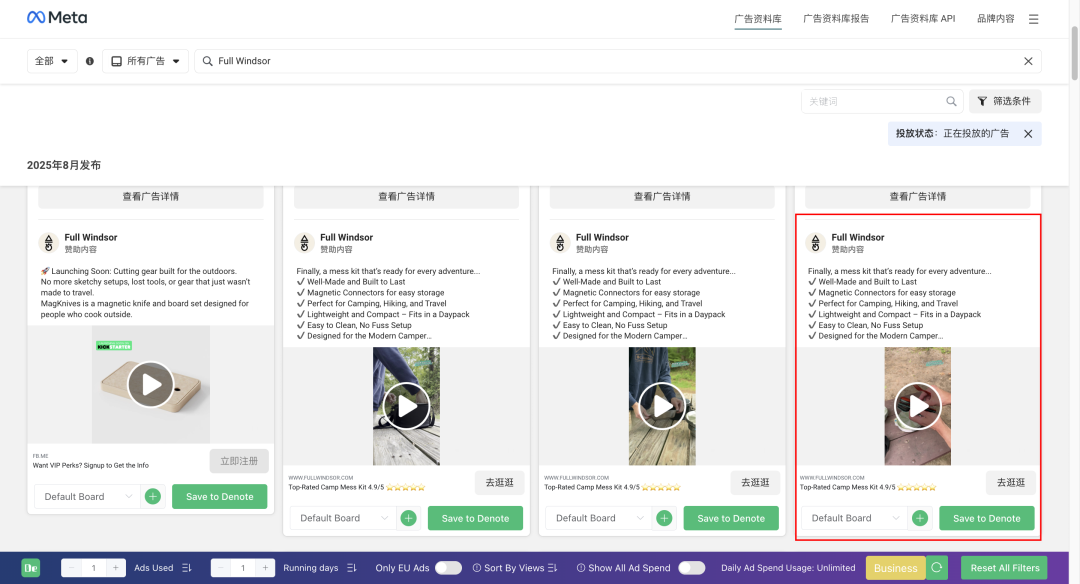 9秒视频2.8万曝光!磁吸刀叉在户外圈真是火得没边了