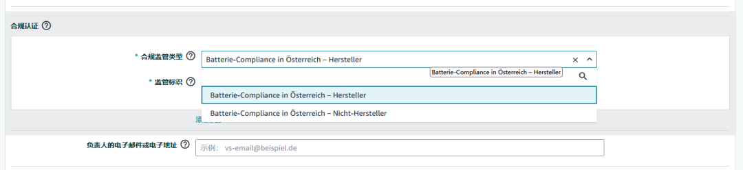 新规：奥地利EPR电池法合规要求解读