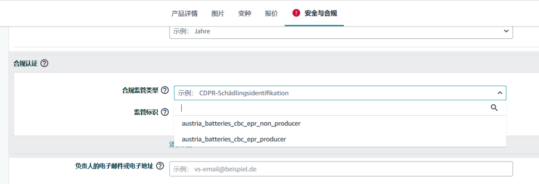 新规：奥地利EPR电池法合规要求解读
