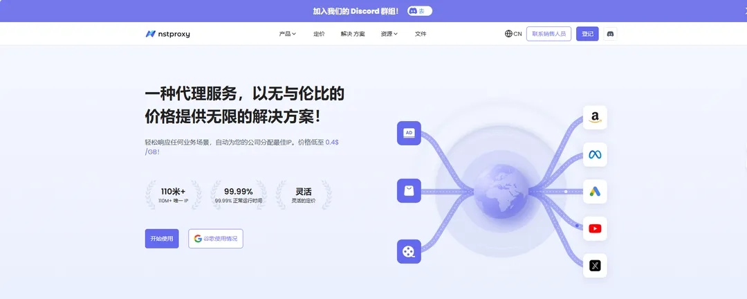 Nstproxy