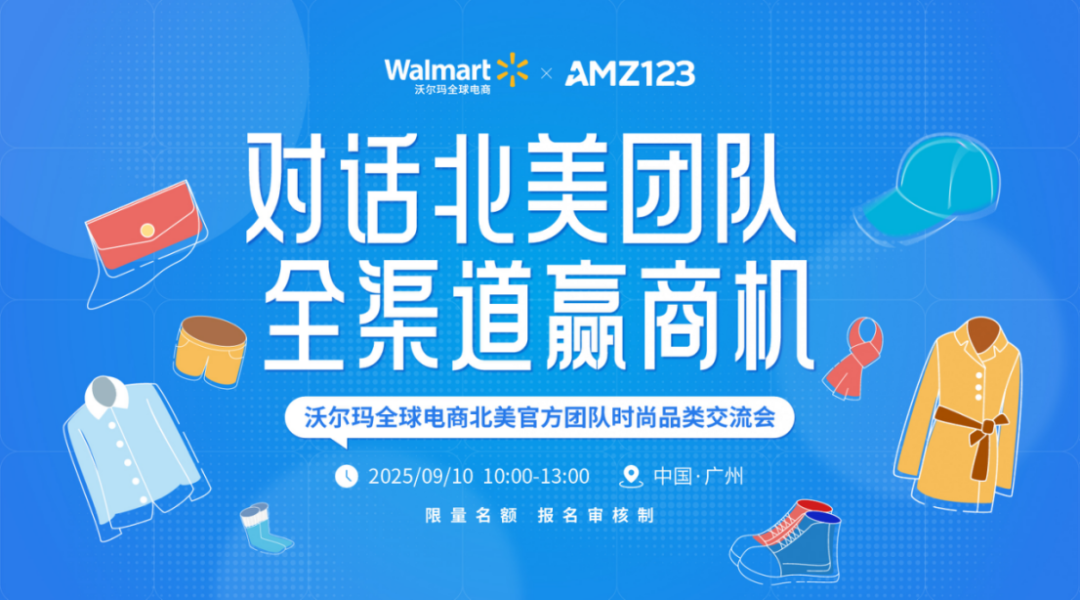 北美专家亲授秘籍，9月最不可错过的时尚品类活动！