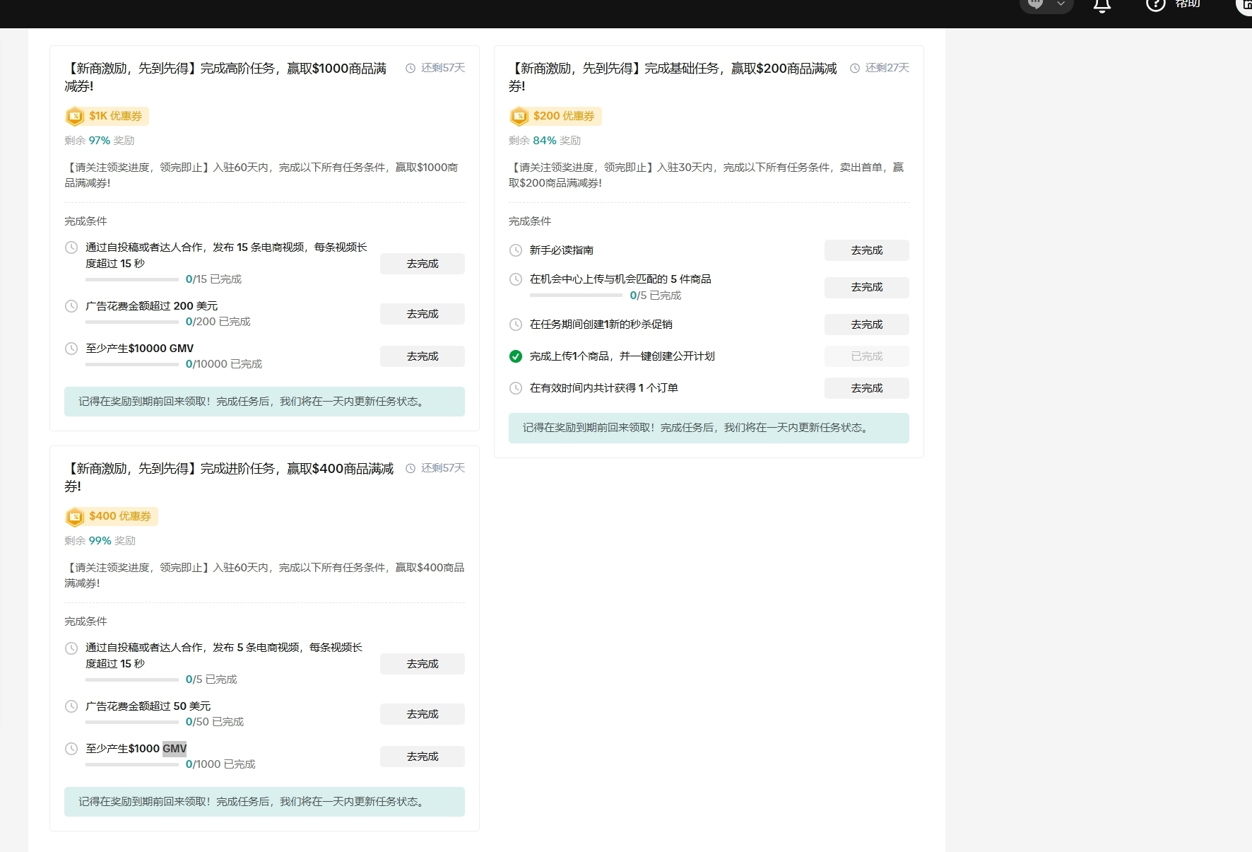 TikTok Shop美区跨境POP PEAKS出海经营方法论白皮书