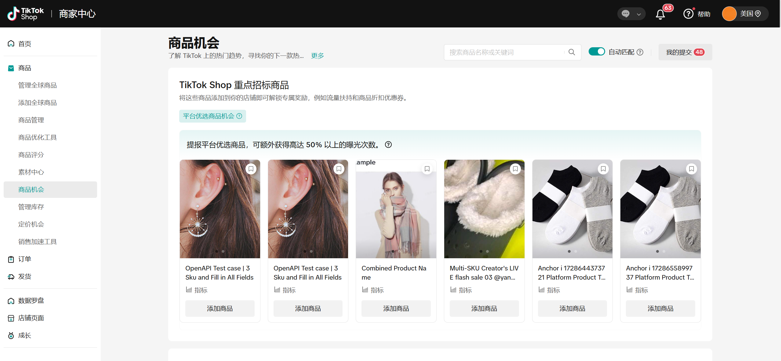 TikTok Shop美区跨境POP PEAKS出海经营方法论白皮书