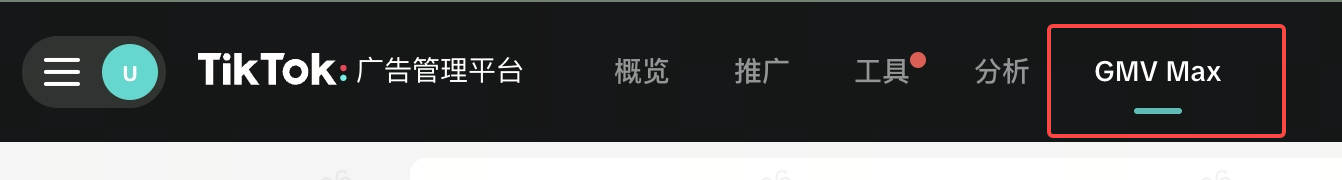 TikTok Shop美区跨境POP PEAKS出海经营方法论白皮书