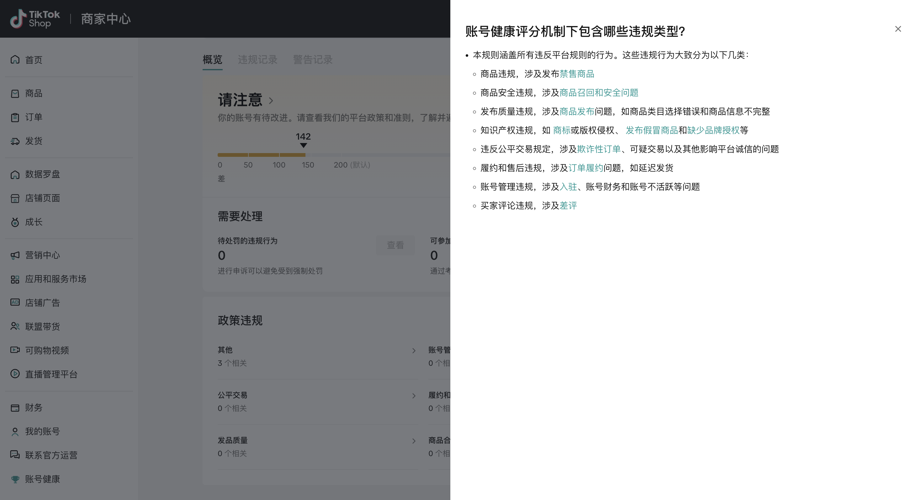 TikTok Shop美区跨境POP PEAKS出海经营方法论白皮书