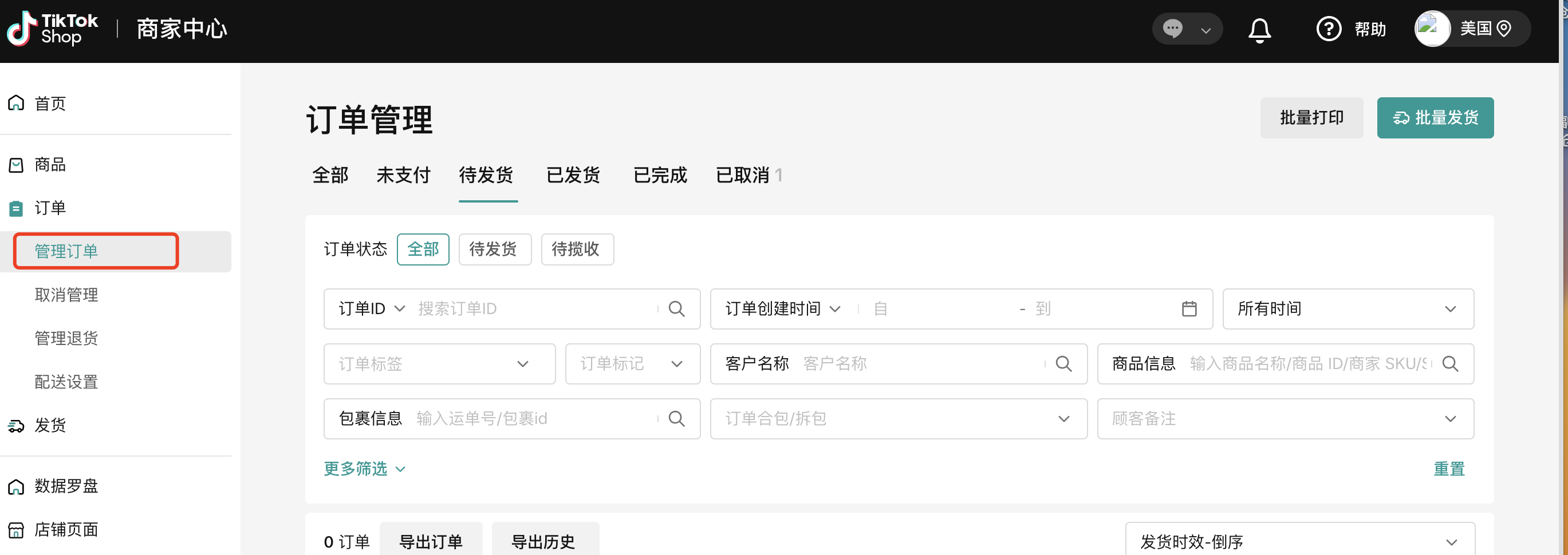 TikTok Shop美区跨境POP PEAKS出海经营方法论白皮书