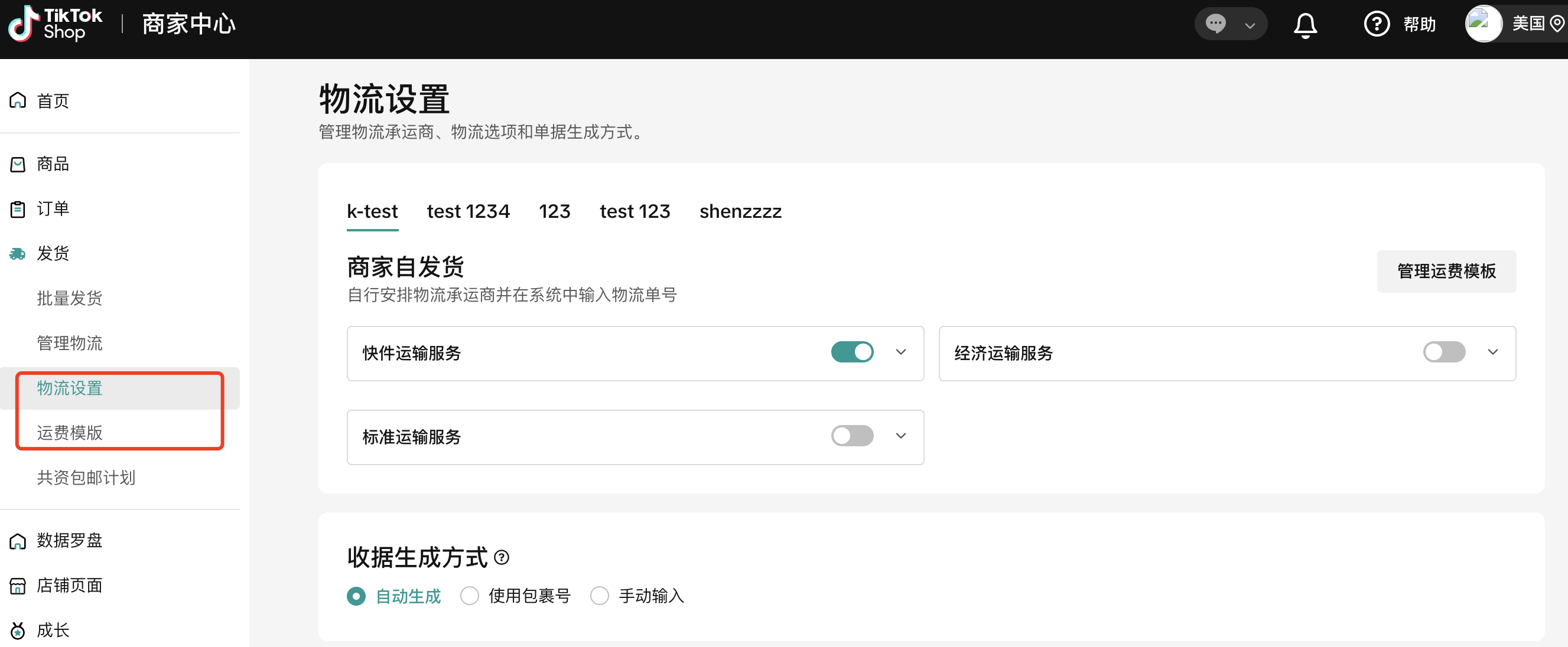 TikTok Shop美区跨境POP PEAKS出海经营方法论白皮书