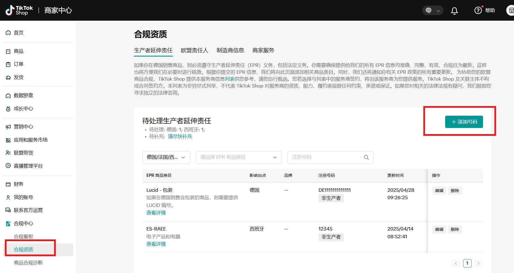 TikTok Shop欧洲跨境POP PEAKS 出海经营方法论