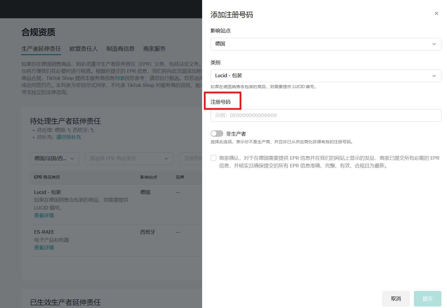 TikTok Shop欧洲跨境POP PEAKS 出海经营方法论