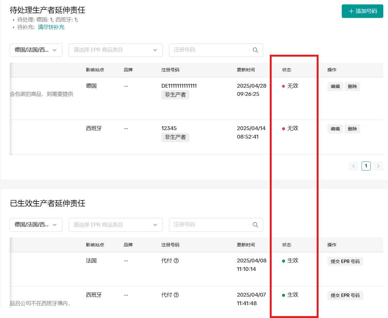 TikTok Shop欧洲跨境POP PEAKS 出海经营方法论